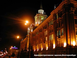 Административное-здание,-Екатеринбург