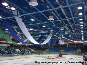 Ледовый-дворец-спорта,-Екатеринбург-2