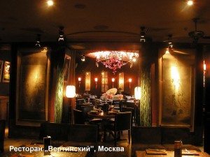 Ресторан-Вертинский,-Москва,-Якушин-43